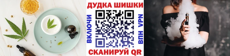 Еда ТГК конопля  Дегтярск 