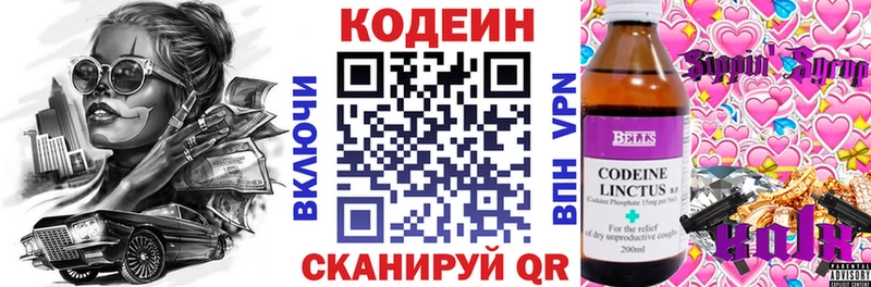 что такое наркотик  Дегтярск  Кодеин Purple Drank 
