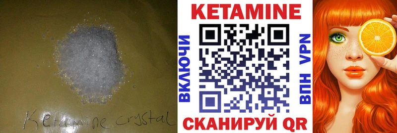 КЕТАМИН ketamine  Дегтярск 