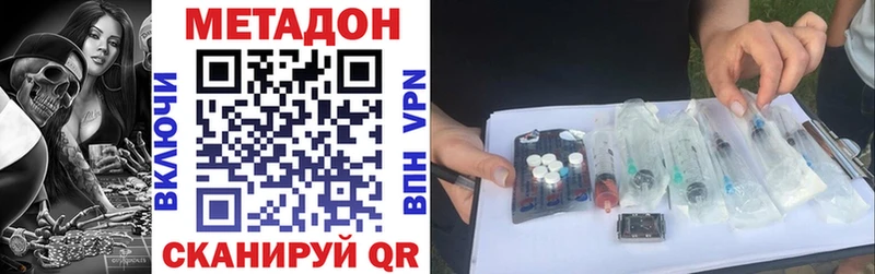 Метадон мёд  Дегтярск 