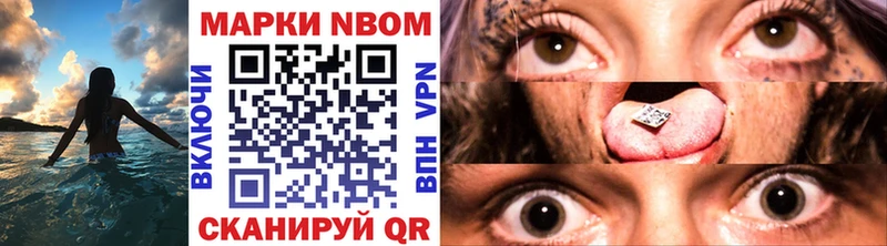 Марки NBOMe 1,8мг  Дегтярск 