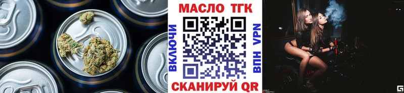 Дистиллят ТГК жижа  Дегтярск 